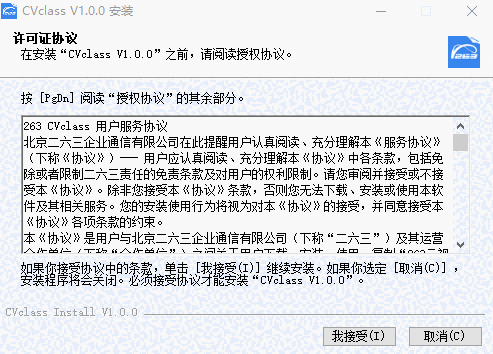 云课小班CVclassv1.0.1
