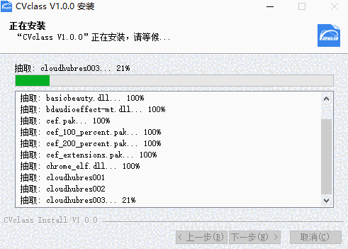 云课小班CVclassv1.0.1