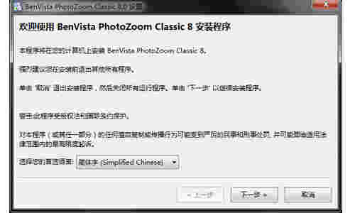 PhotoZoom classicv8.1.0.0