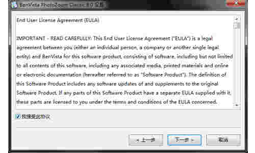 PhotoZoom classicv8.1.0.0