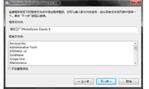PhotoZoom classicv8.1.0.0
