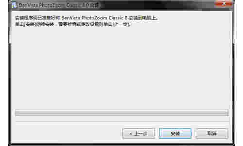 PhotoZoom classicv8.1.0.0