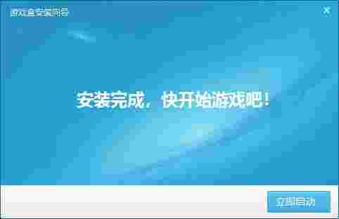 游窝游戏盒子电脑版