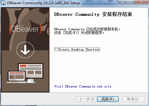 DBeaver免费版