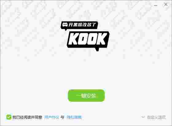 KOOK最新版