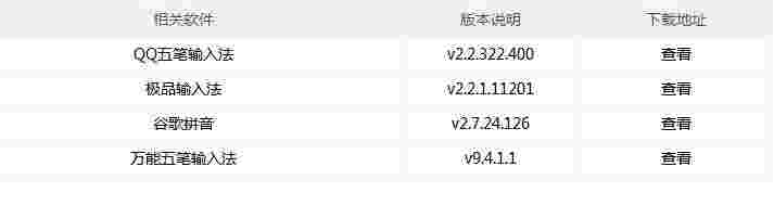手机笔画输入法v1.1