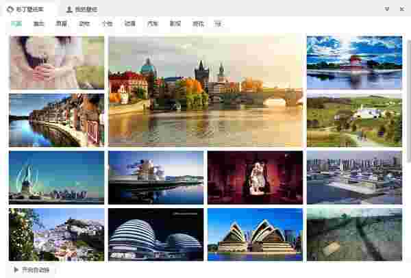 布丁桌面旧版本