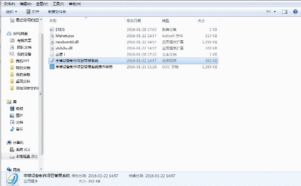 宇博设备制作项目管理v2.1.1.0