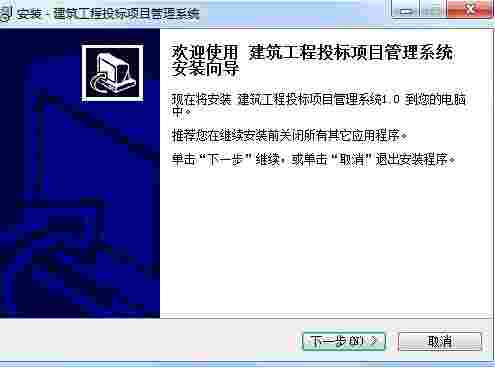 宏达建筑工程投标项目管理系统v1.0