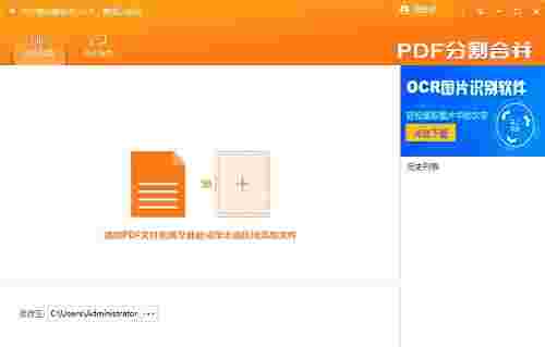 PDF猫PDF分割合并工具v1.0.0.0