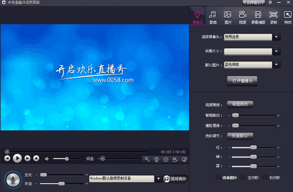 中视直播伴侣v4.5