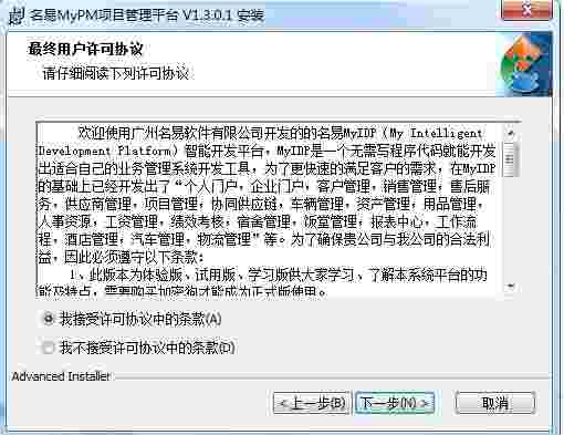 名易MyPM项目管理平台v1.3.0.7