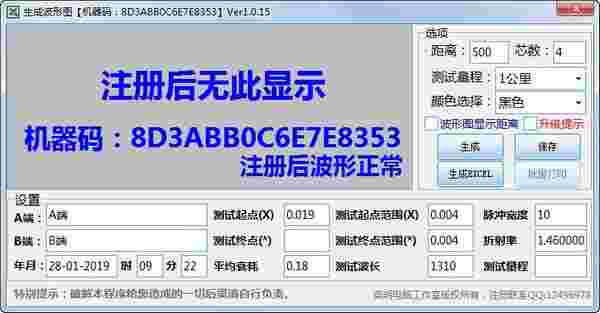 OTDR曲线图生成工具v1.0.15