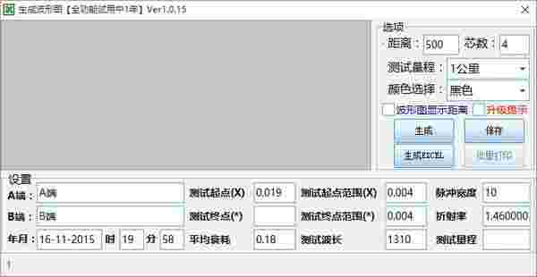 OTDR曲线图生成工具v1.0.15