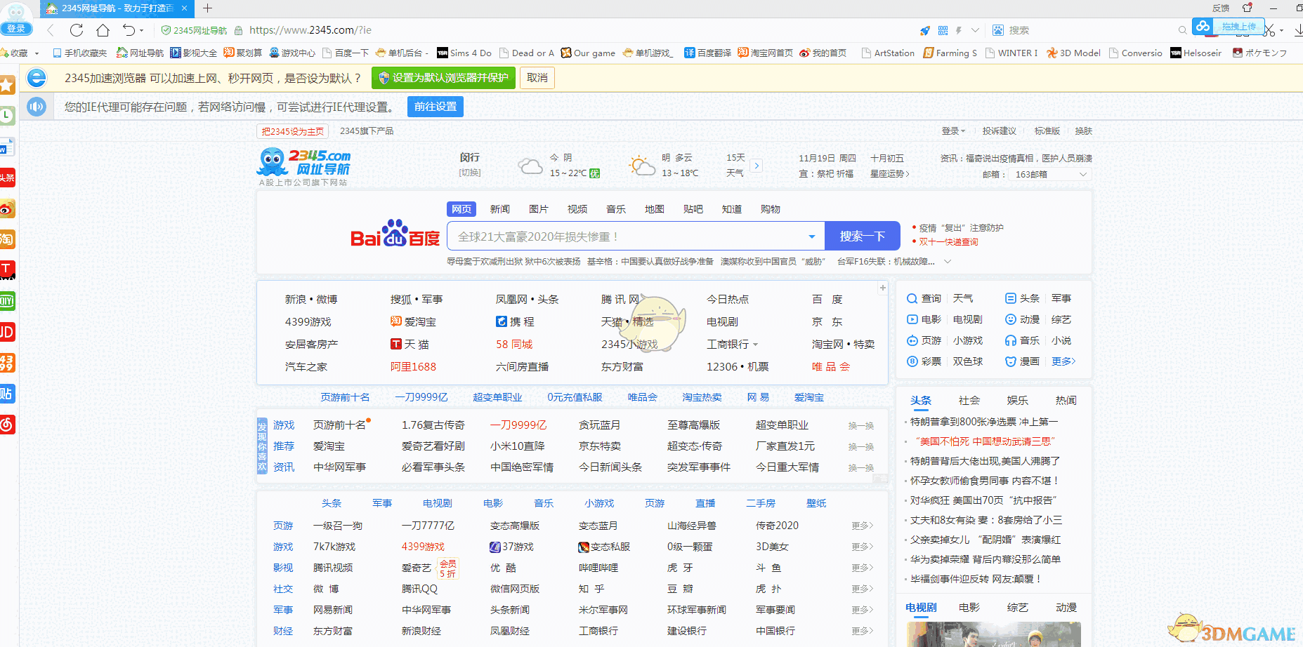 下载2345王牌浏览