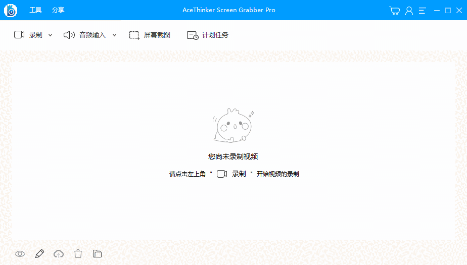 AceThinker Screen Grabber Prov1.3.7