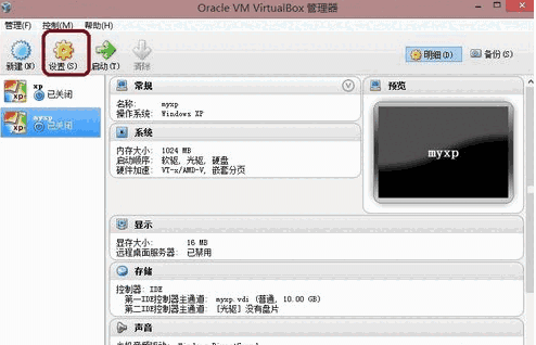 VirtualBox电脑版v7.0.4