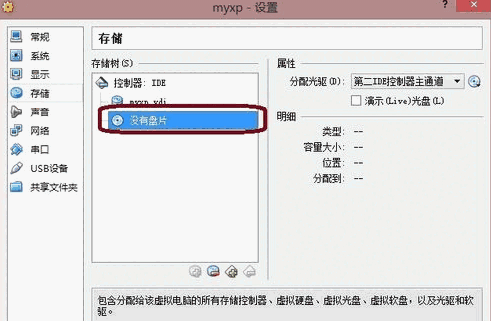 VirtualBox电脑版v7.0.4