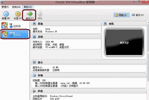 VirtualBox电脑版v7.0.4
