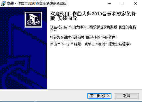 简谱打谱v3.1.7.6