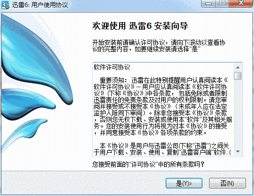 迅雷最新版v11.1.9.1528 	