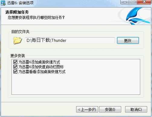 迅雷最新版v11.1.9.1528 	