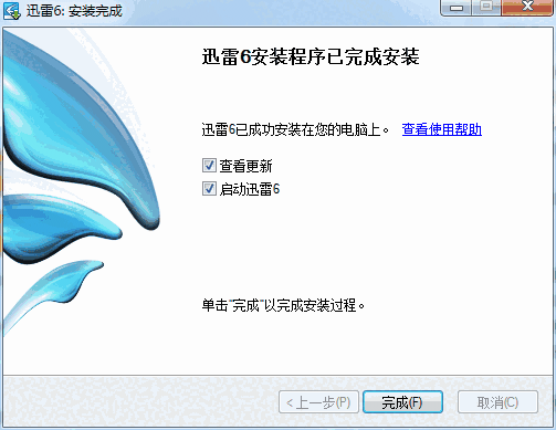 迅雷最新版v11.1.9.1528 	