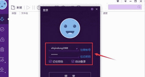 迅雷最新版v11.1.9.1528 	