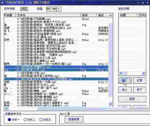闪存式MP3伴侣旧版本