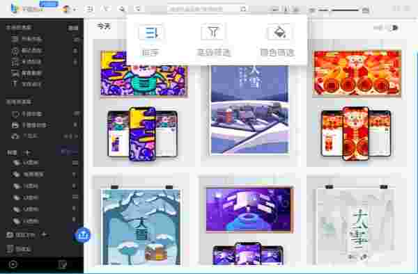 千图Box官方版v2.1.2.0