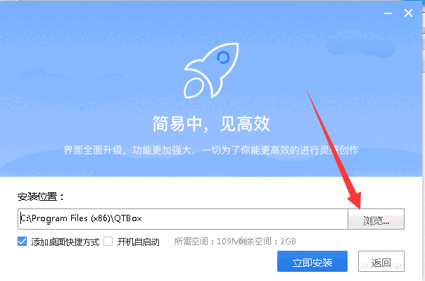 千图Box官方版v2.1.2.0