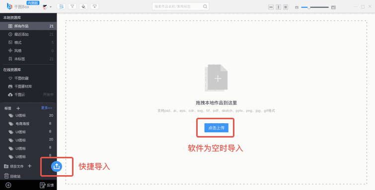 千图Box官方版v2.1.2.0