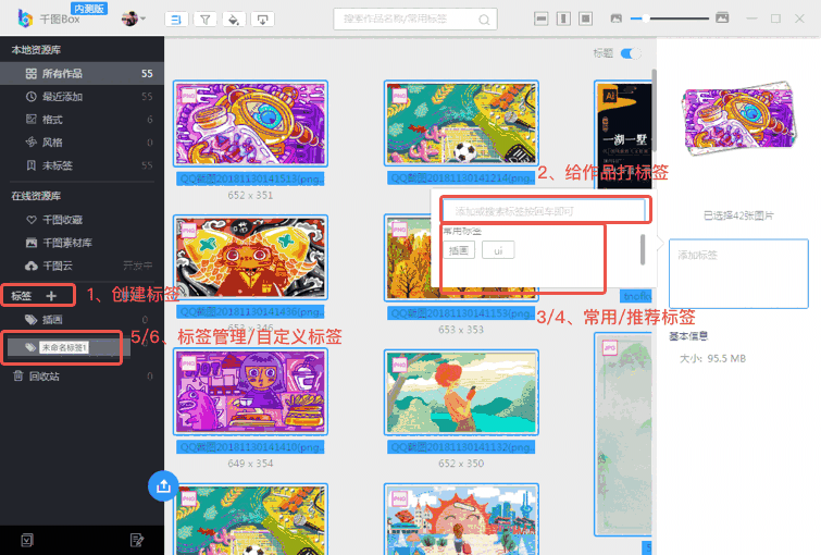 千图Box官方版v2.1.2.0