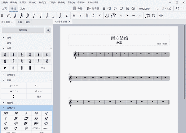 MuseScore64位v4.2.0.23352