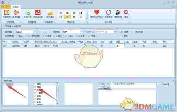 便民抢票助手v1.0.19