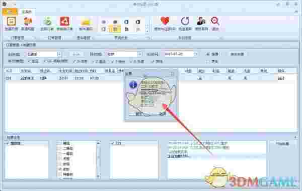 便民抢票助手v1.0.19