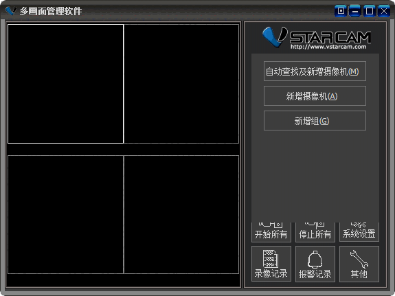 多画面管理软件电脑版