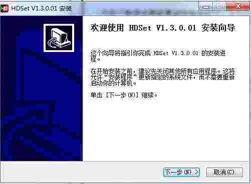 HDSetV1.4.3.5