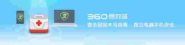 360系统急救箱v5.1.64.1273