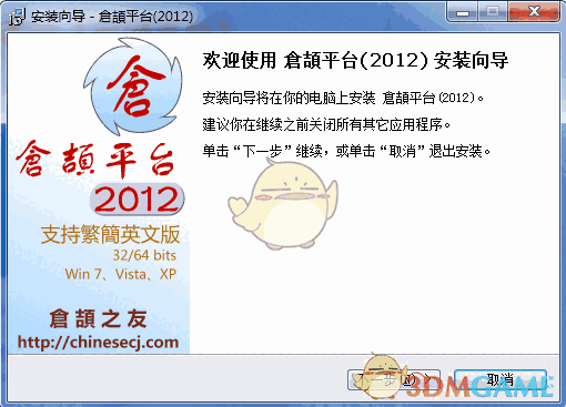 仓颉输入法官方版v2017