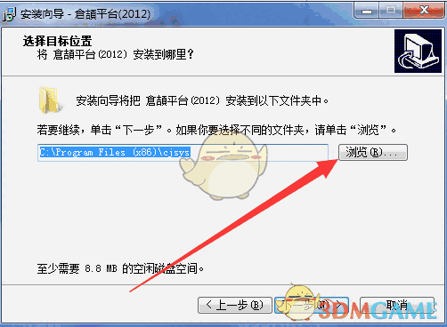 仓颉输入法官方版v2017