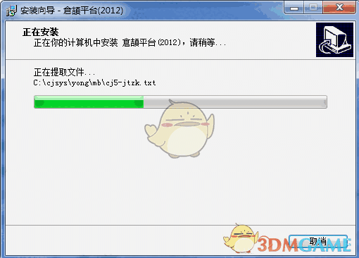 仓颉输入法官方版v2017