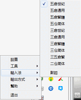 仓颉输入法官方版v2017