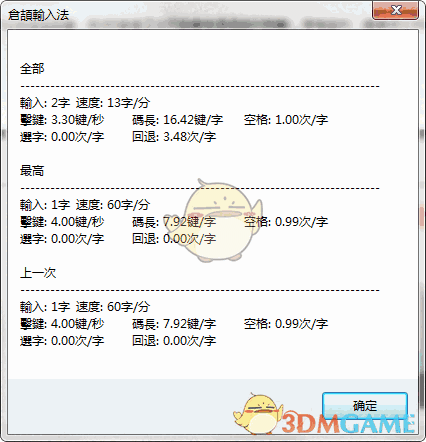 仓颉输入法官方版v2017