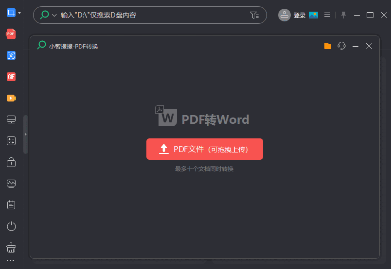 小智桌面64位3.1.6.60