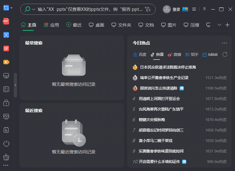 小智桌面64位3.1.6.60