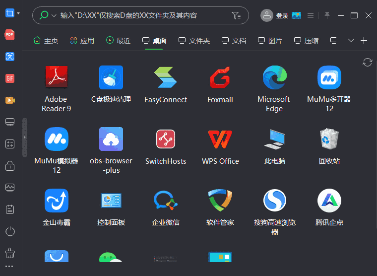 小智桌面64位3.1.6.60