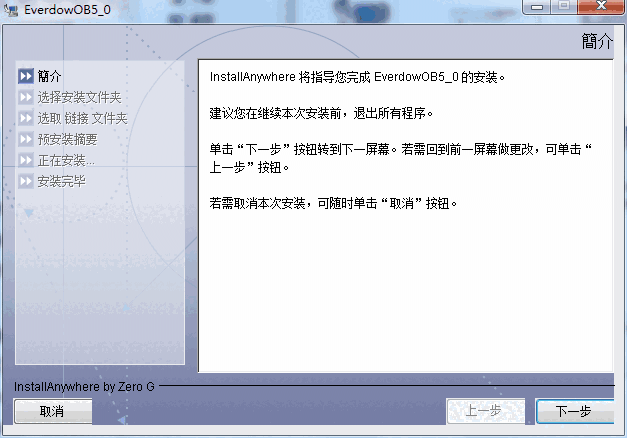 永道写字楼管理软件v5.0