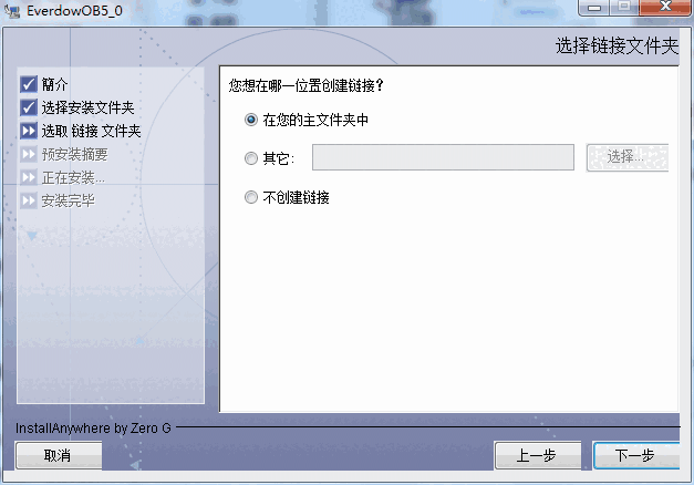 永道写字楼管理软件v5.0