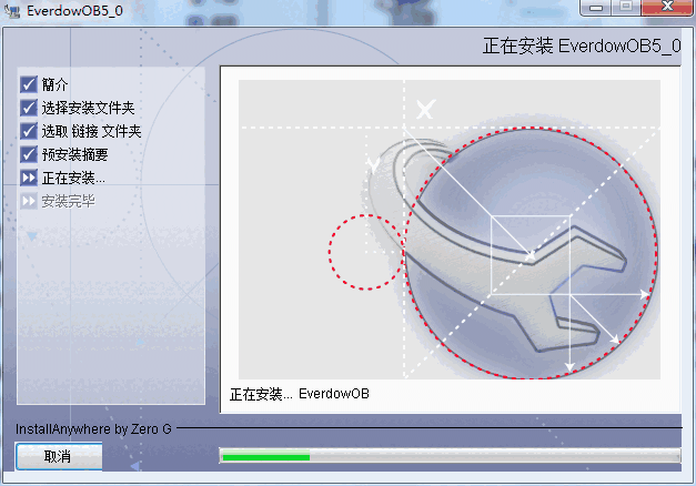 永道写字楼管理软件v5.0
